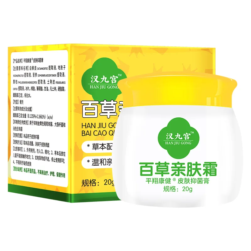 汉九宫百草亲肤霜授权产品图